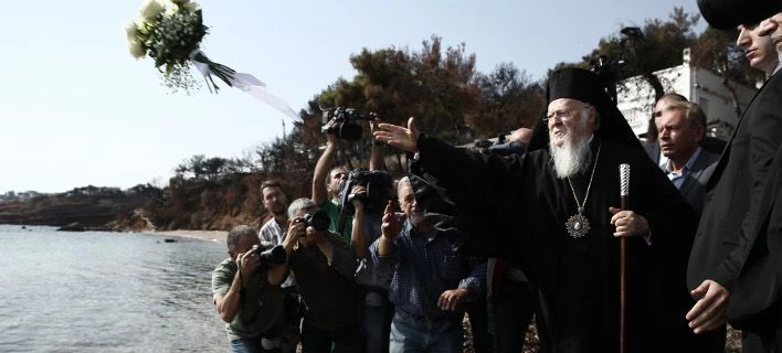  Στο Μάτι ο Πατριάρχης Βαρθολομαίος -Τέλεσε τρισάγιο για τα θύματα της πυρκαγιάς (εικόνες)